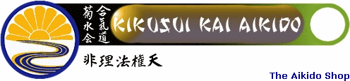 The Aikido Shop